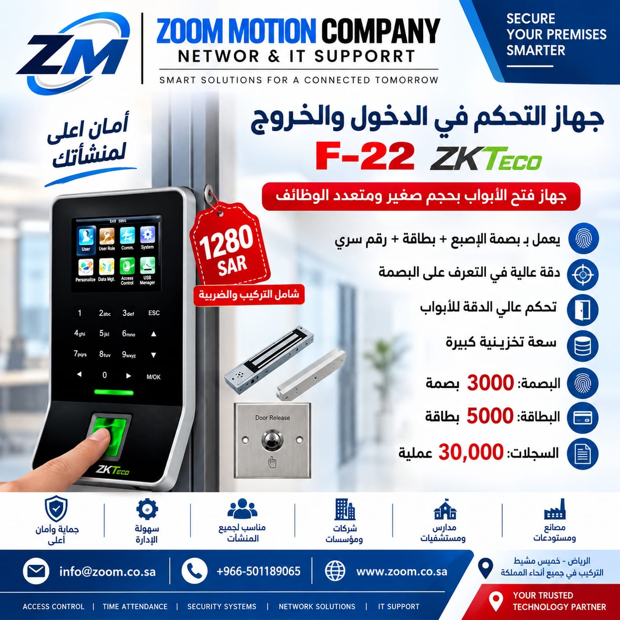 Access Control & Time Attendance